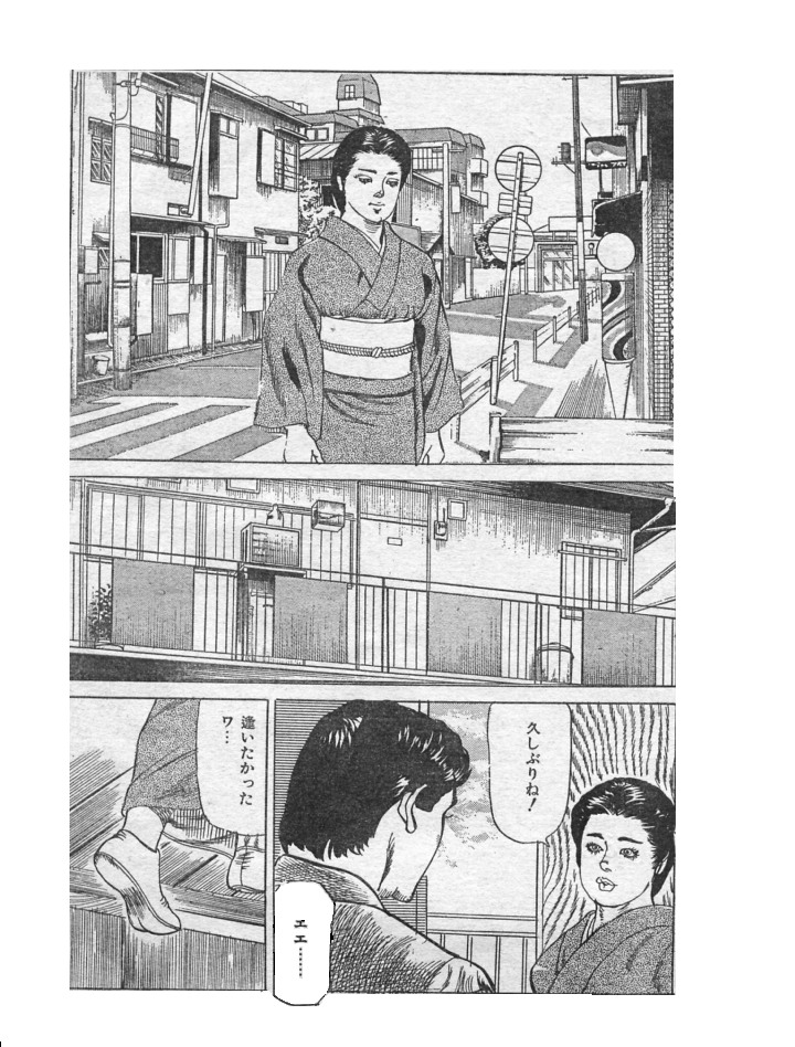 Gakusei wo Taberu Gouyokuzuma page 3 full