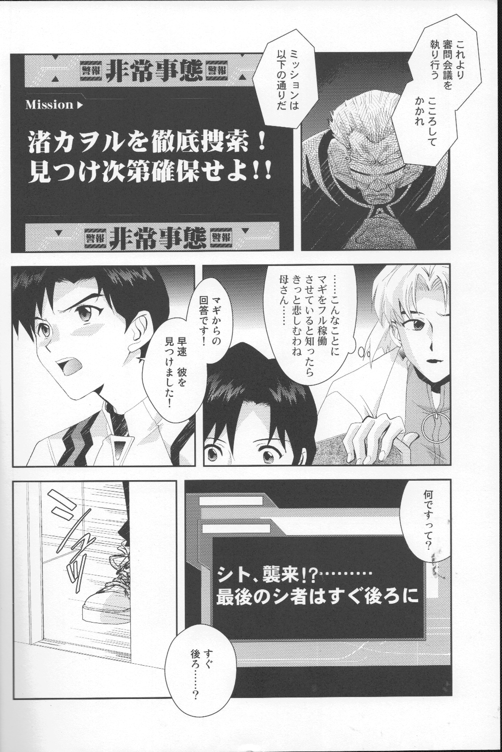 Tsuki ga Kirei da ne page 11 full