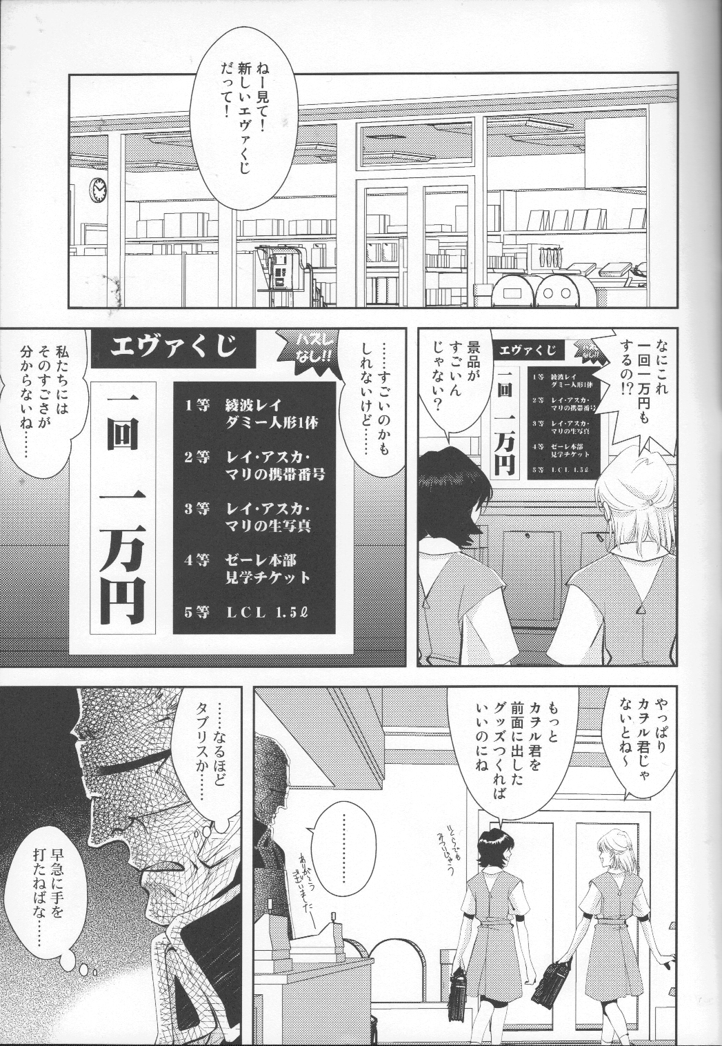 Tsuki ga Kirei da ne page 2 full