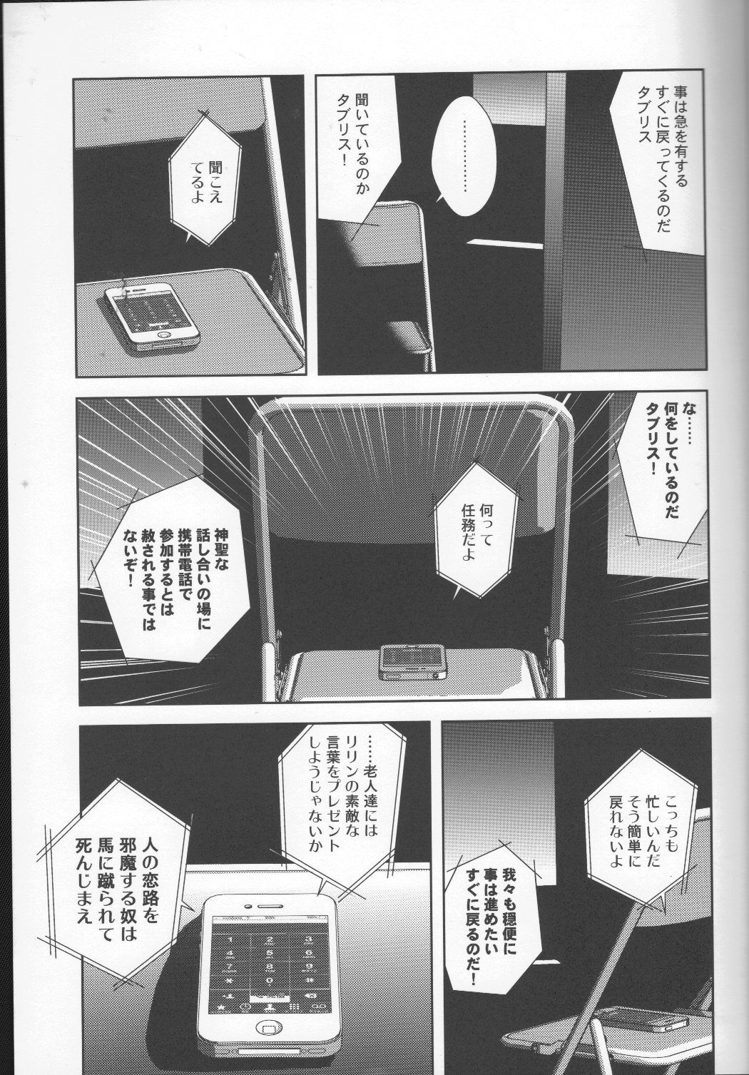 Tsuki ga Kirei da ne page 4 full
