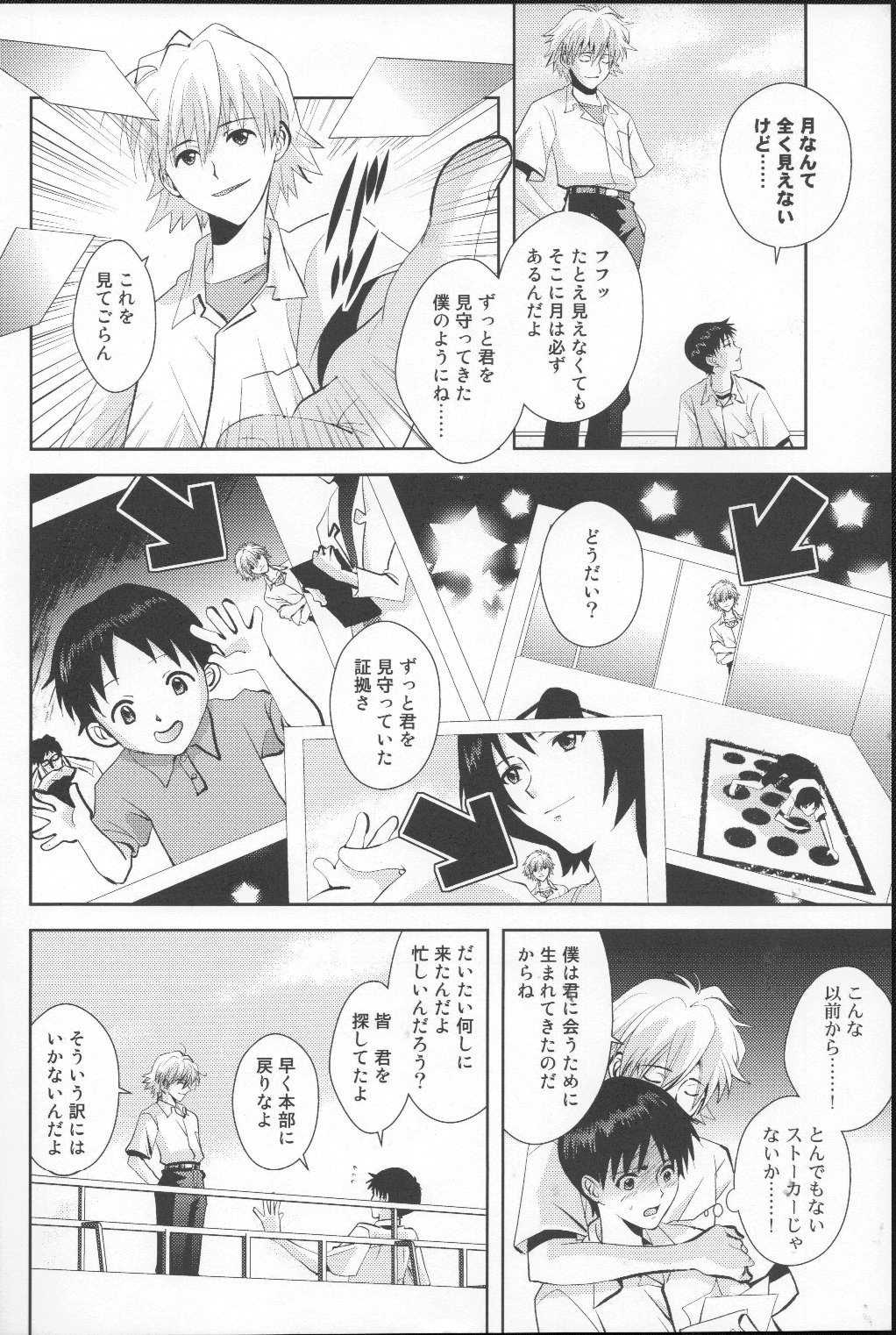Tsuki ga Kirei da ne page 7 full