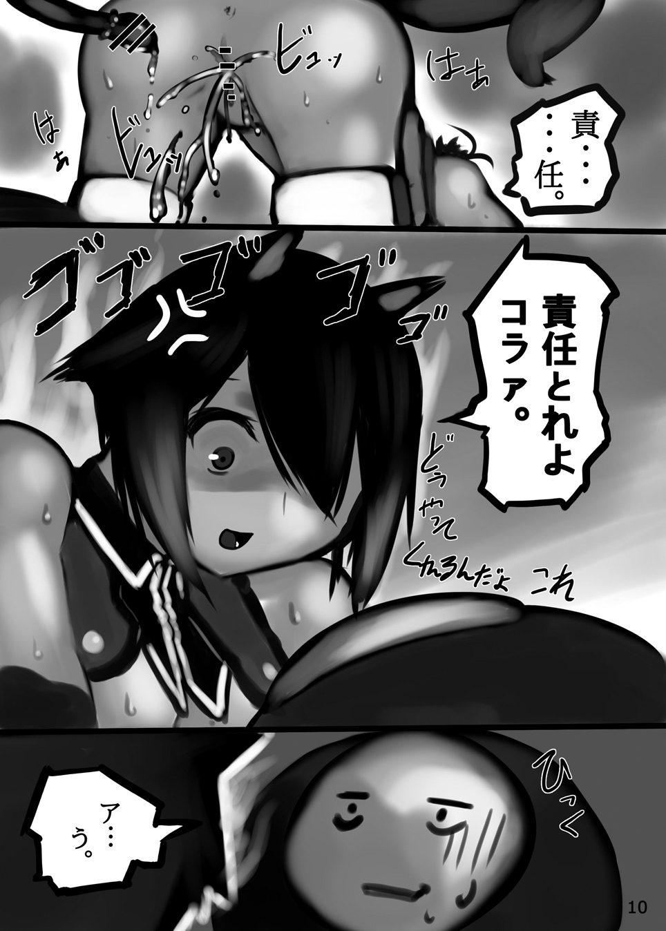 Risu to Kuri… Are? page 11 full