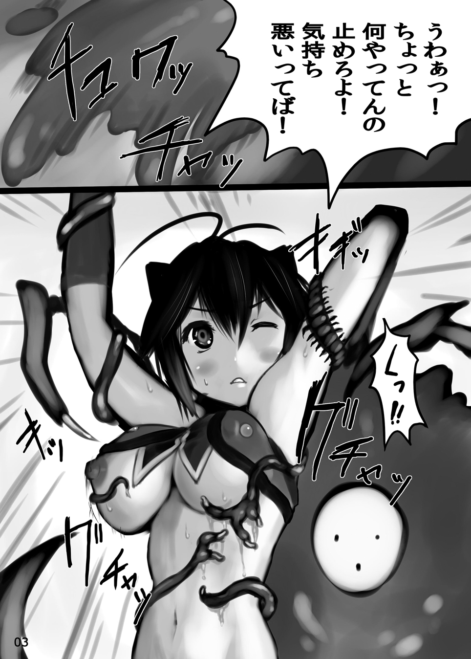 Risu to Kuri… Are? page 4 full