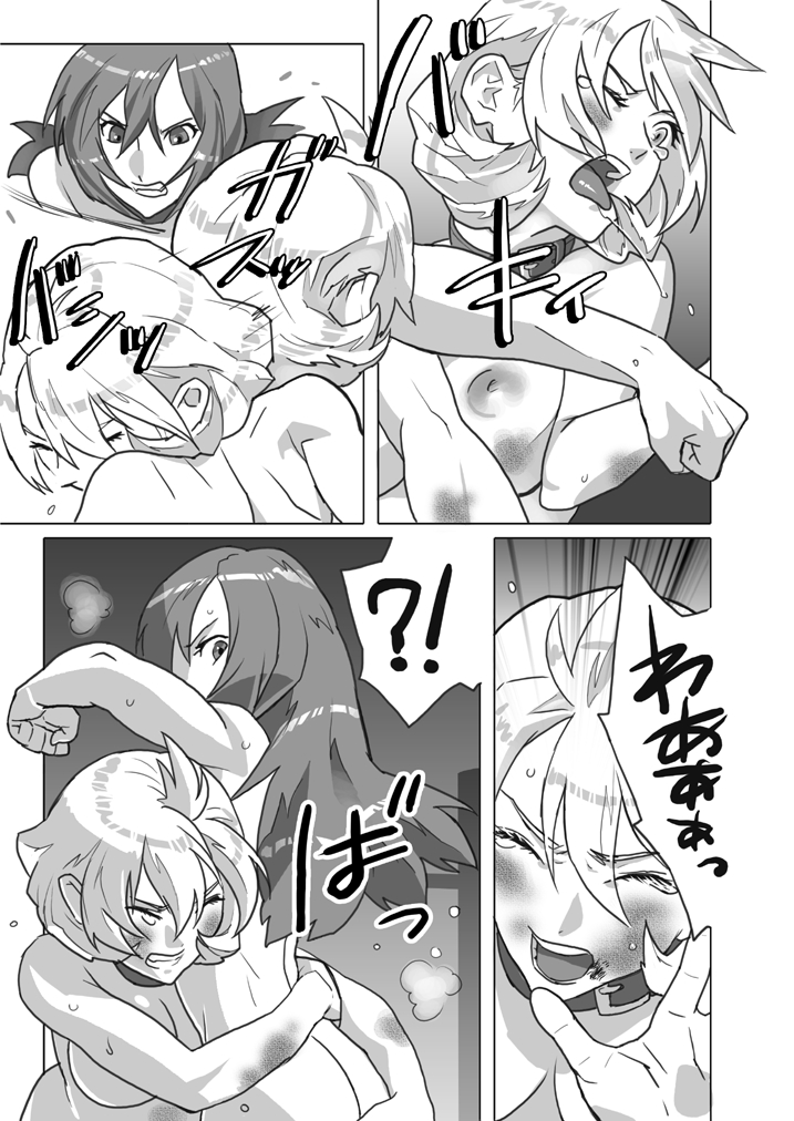 FUTABOKO CO -Aurora- feat. Isaki VOL. 001 page 12 full