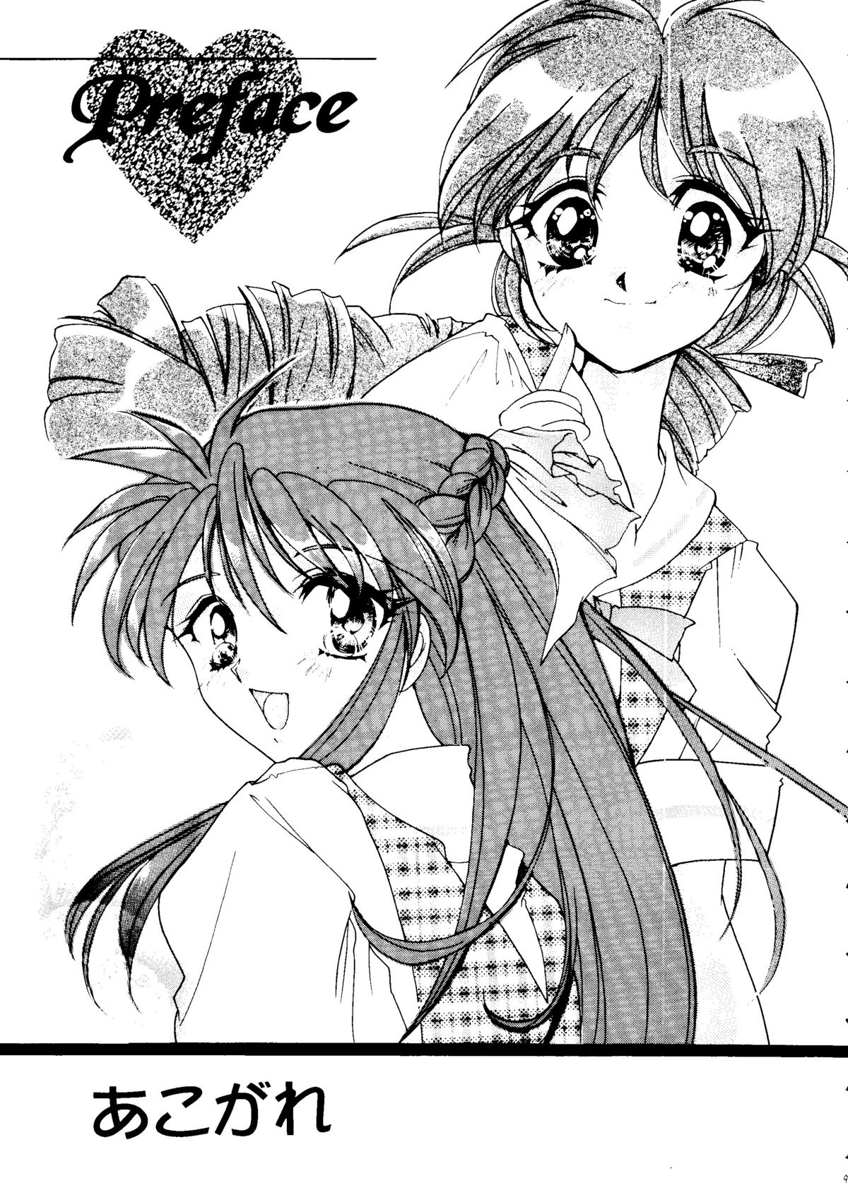 Marmalade Kiss page 8 full