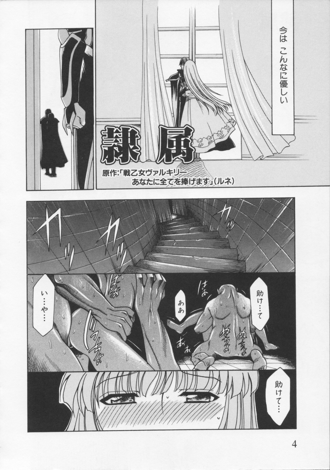 Datenshi no utage page 10 full