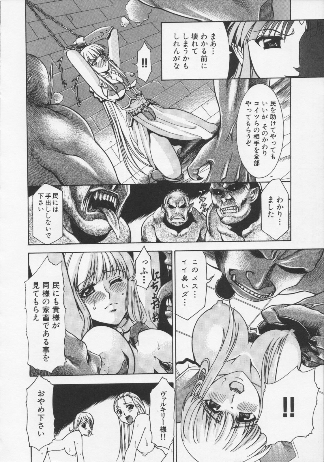 Datenshi no utage page 12 full