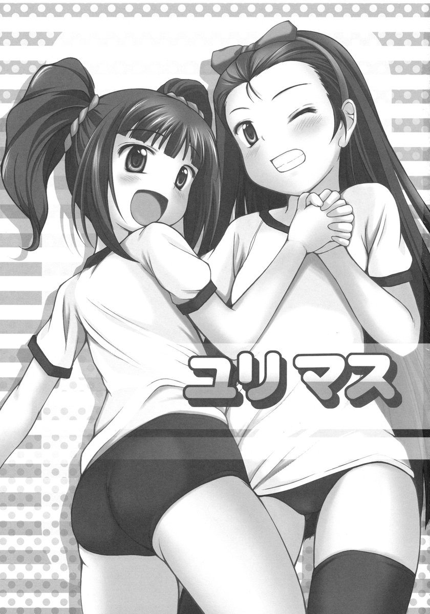 Yurimasu page 2 full