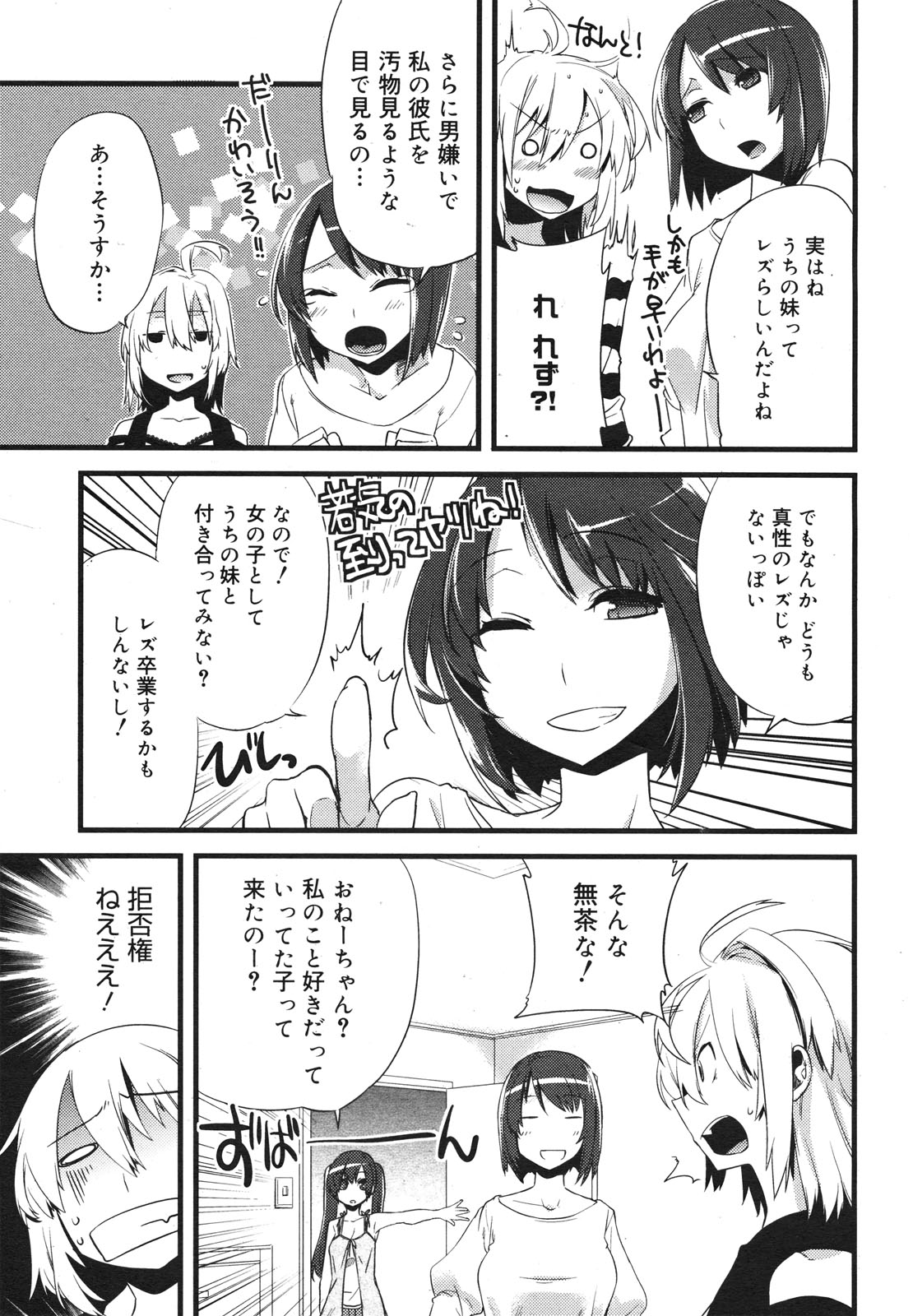 COMIC 0EX Vol. 18 2009-06 page 11 full