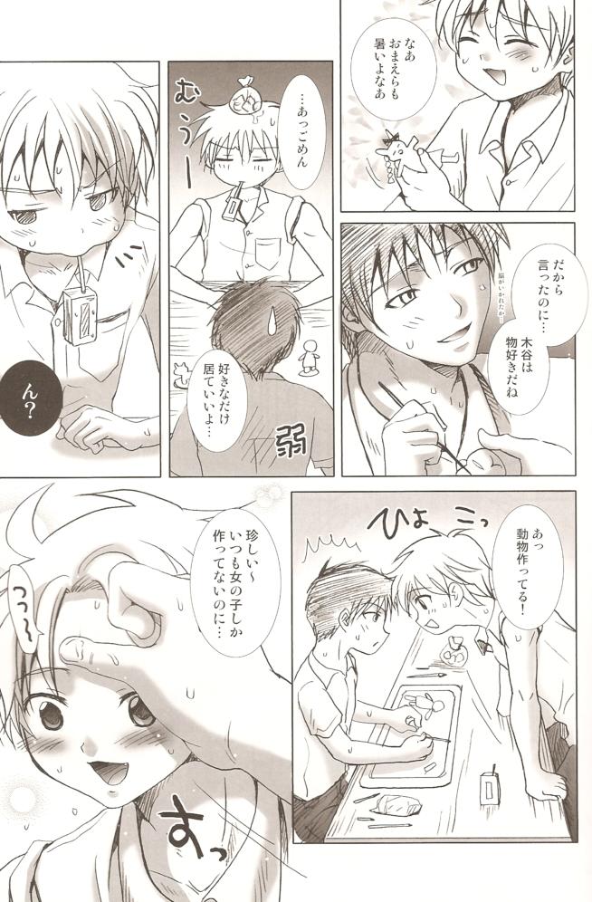 Kaze Ana no Kaku page 12 full