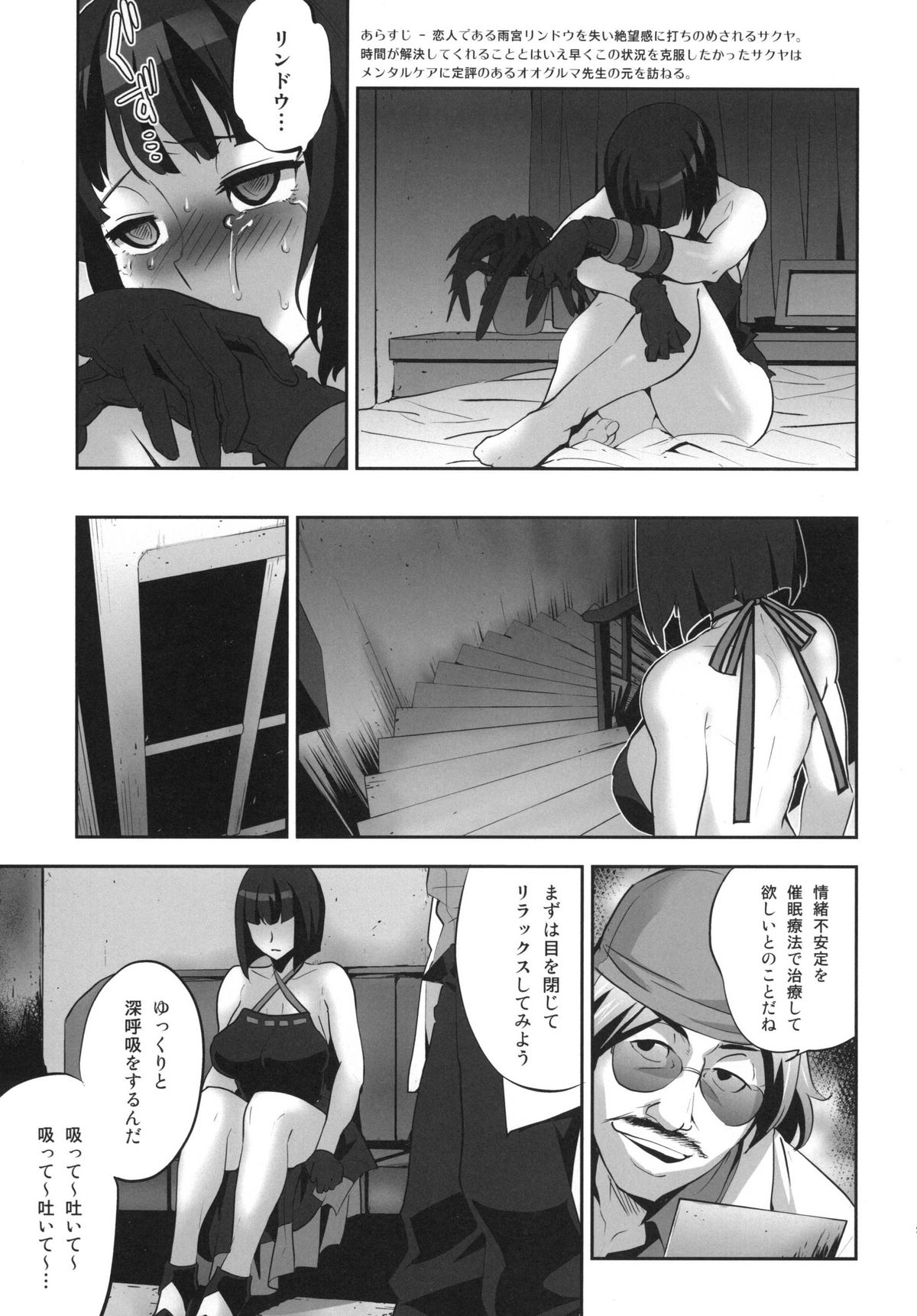 Love & Eat page 5 full