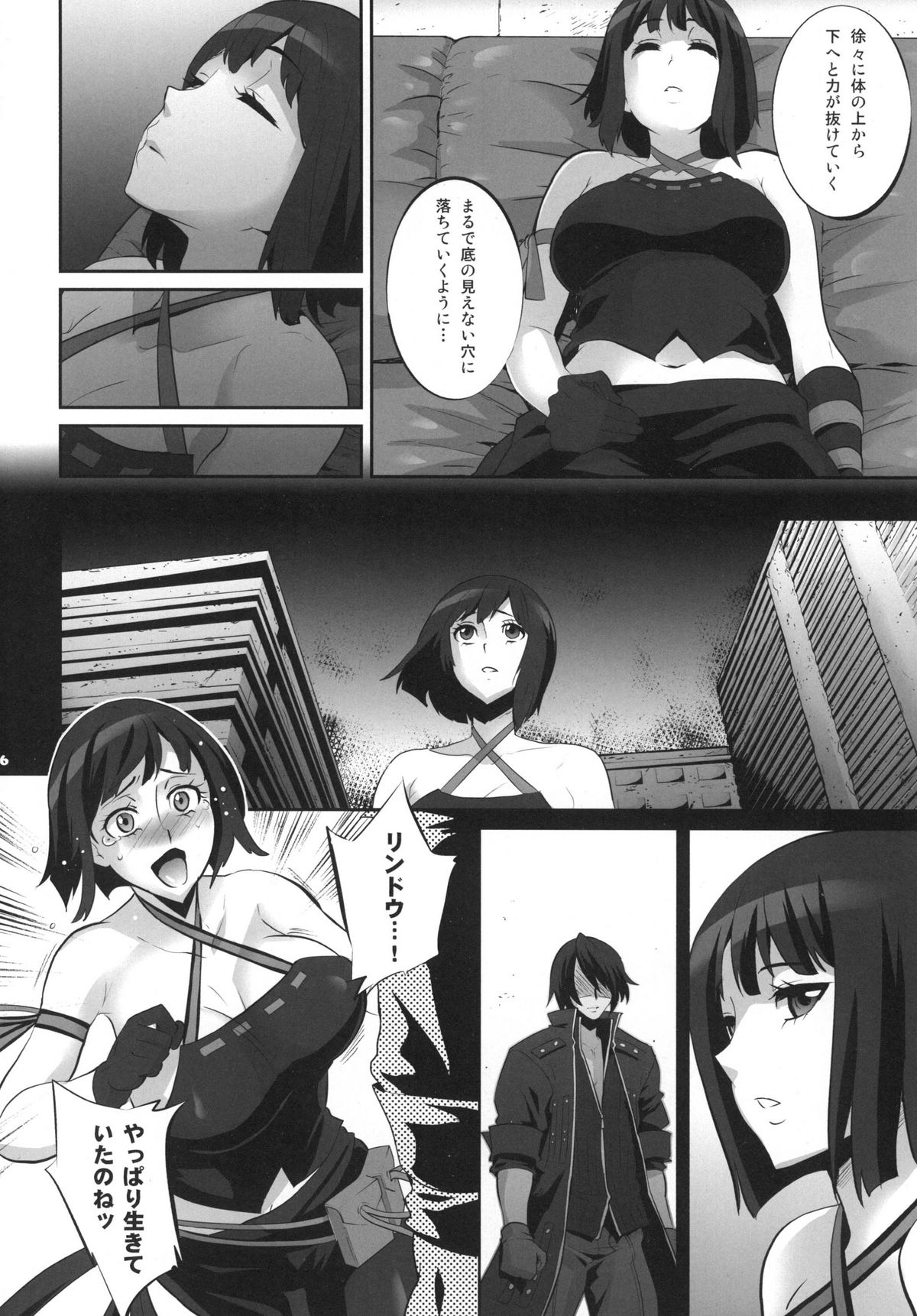 Love & Eat page 6 full