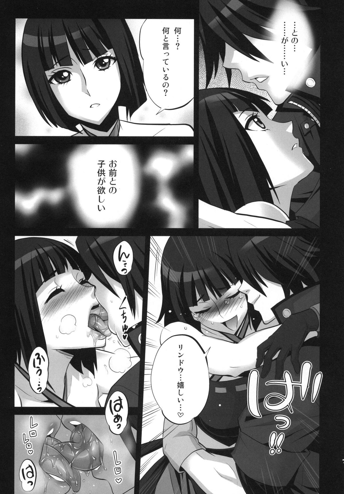 Love & Eat page 7 full