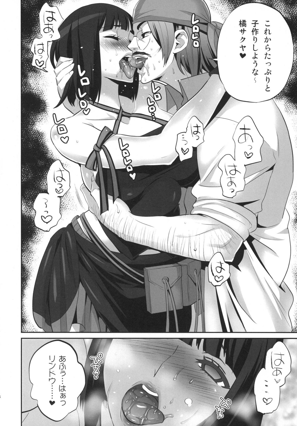 Love & Eat page 8 full