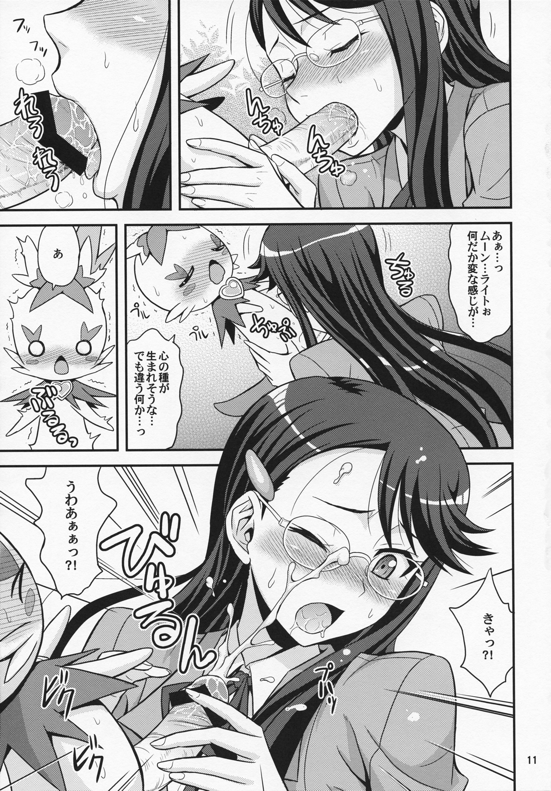 Lyrical Lily page 10 full