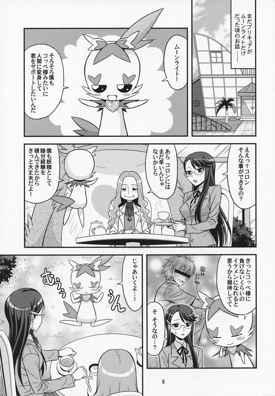 Lyrical Lily page 4 full