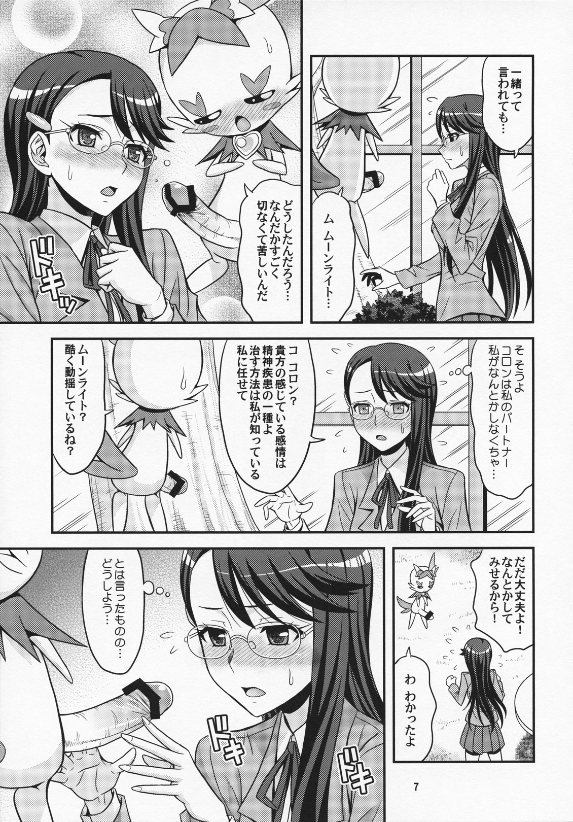 Lyrical Lily page 6 full