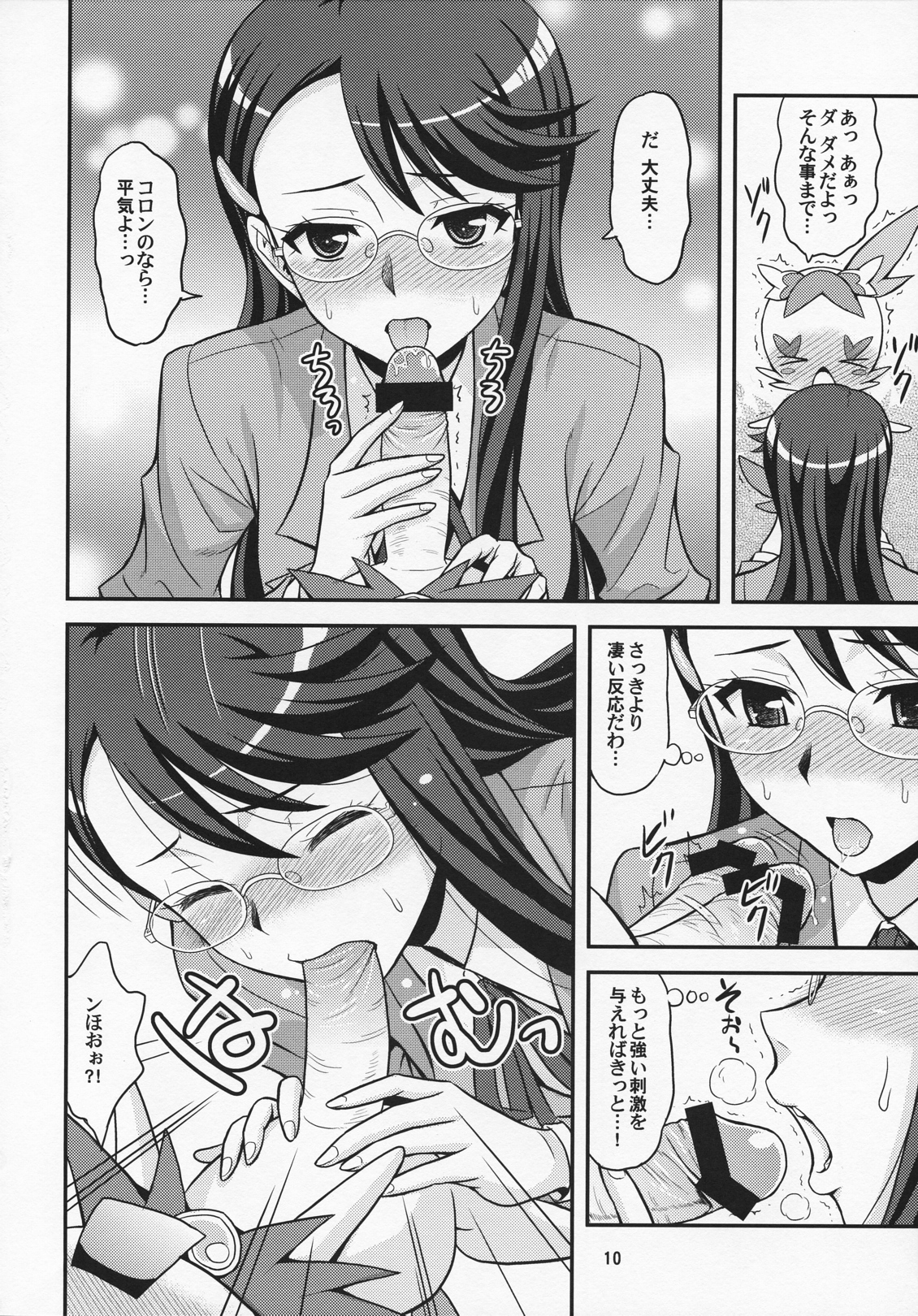 Lyrical Lily page 9 full