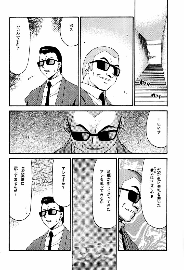NISE DEAD OR ALIVE 2 page 12 full