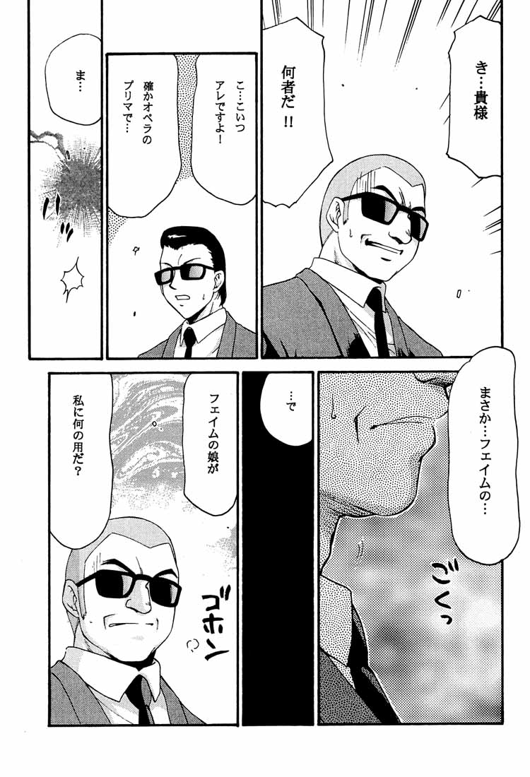 NISE DEAD OR ALIVE 2 page 9 full