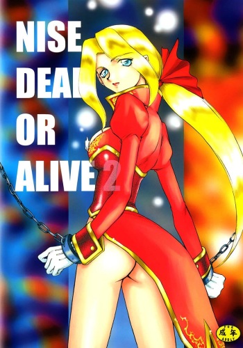 (C60) [LTM. (Taira Hajime)] NISE DEAD OR ALIVE 2 (Dead or Alive) cover