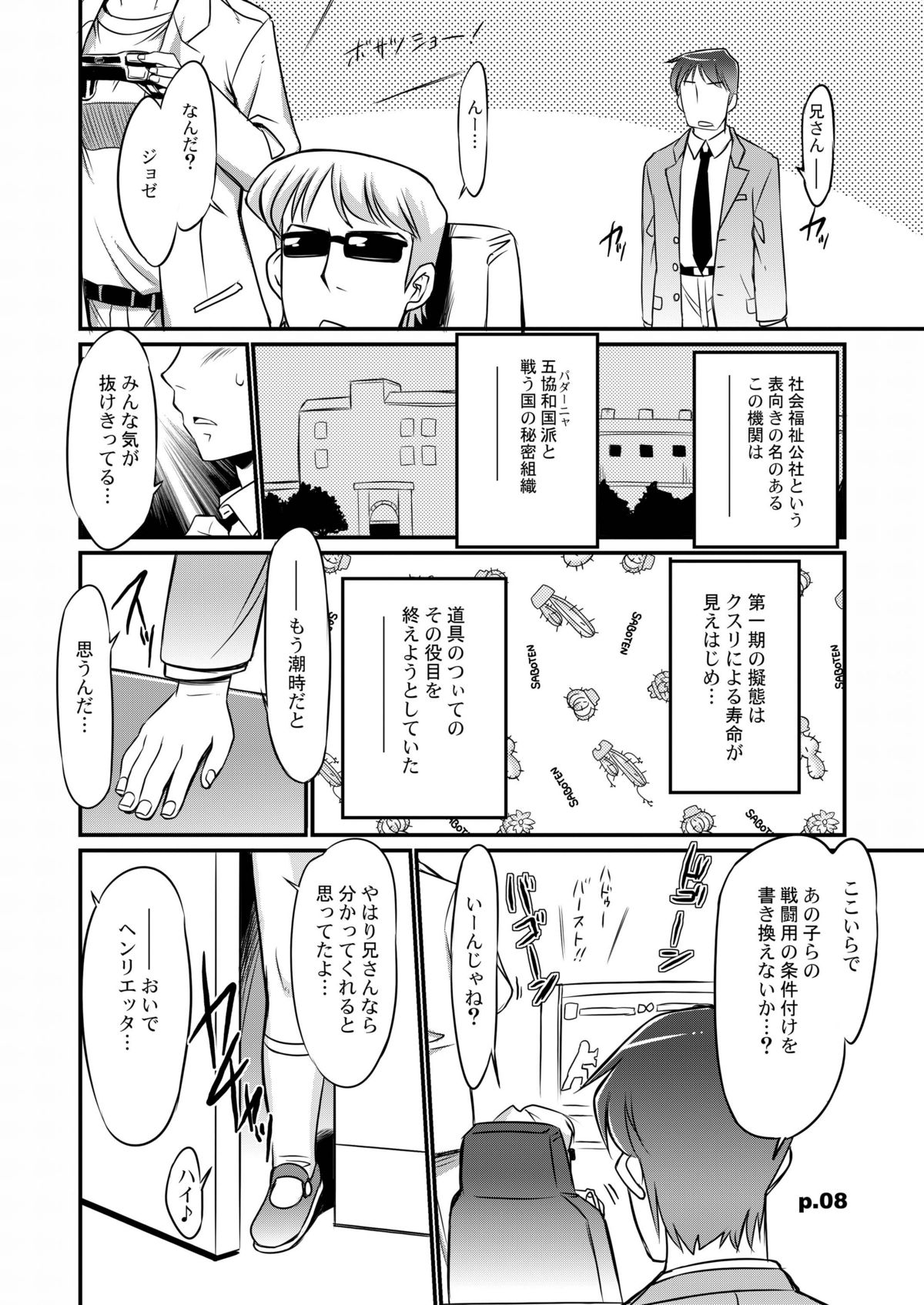 Gekiretsu Bakaslinger Girl page 7 full
