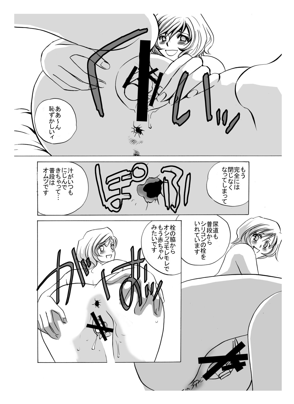 Toy Heaven 3 page 12 full
