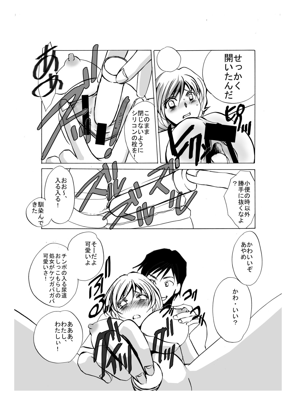 Toy Heaven 3 page 8 full