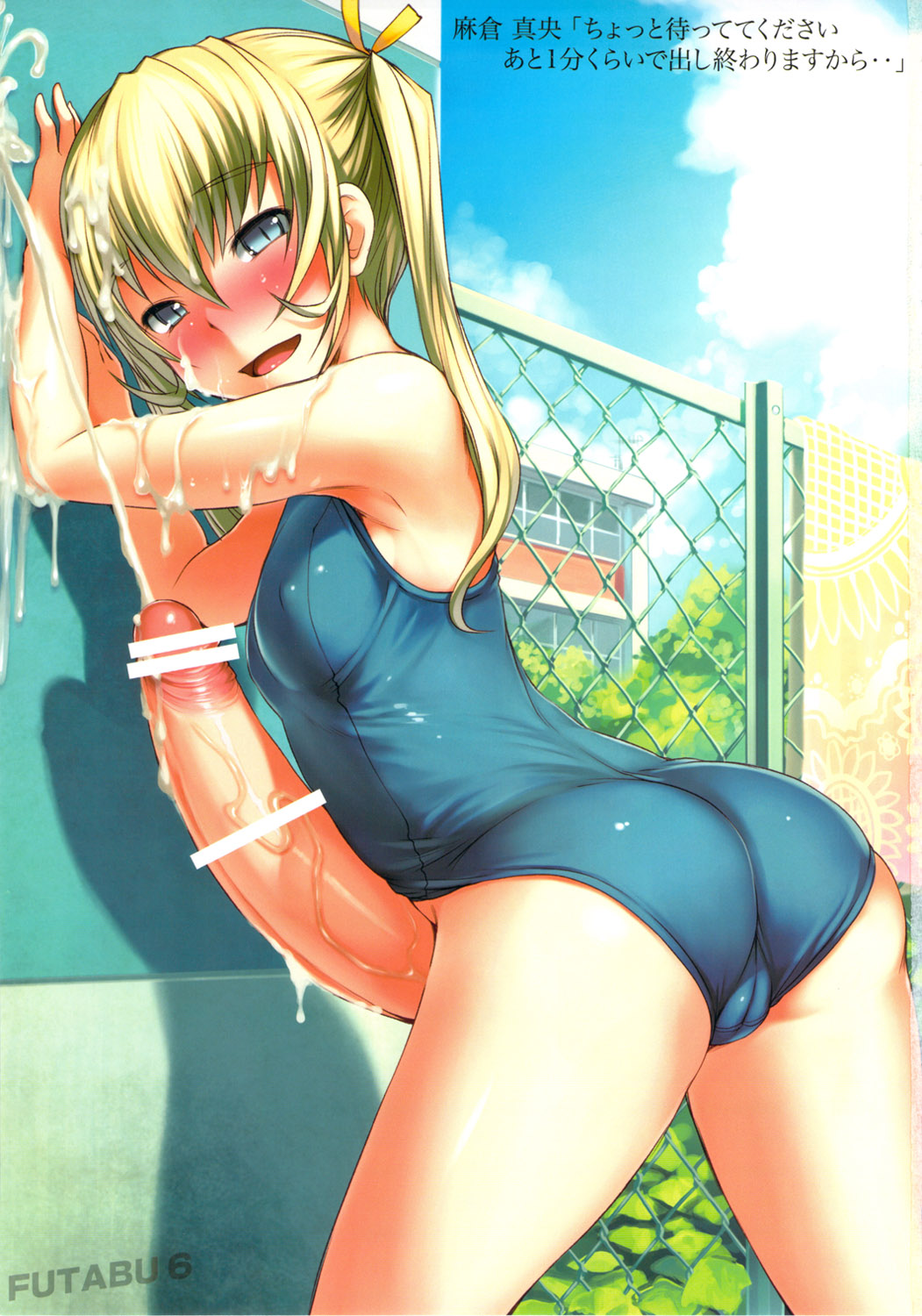 Futabu?! page 3 full