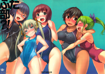 (C80) [AskRay (Bosshi)] Futabu?! cover