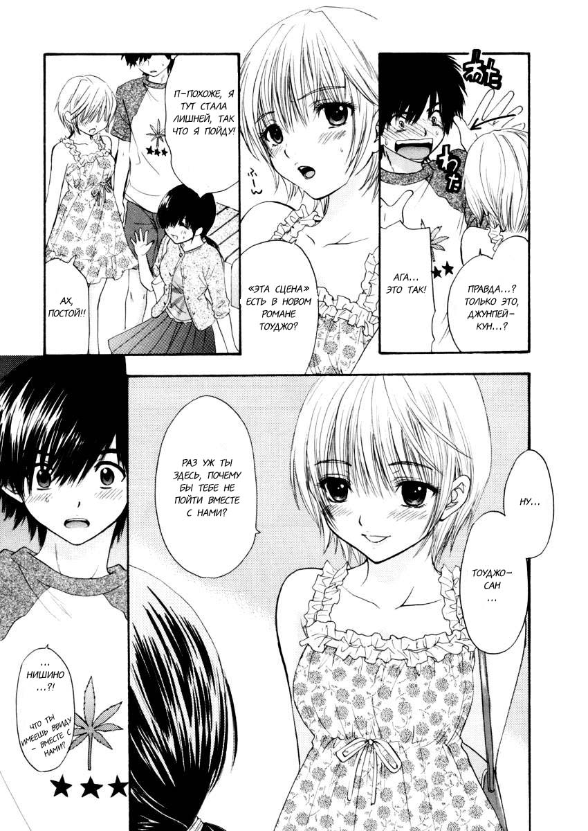 Love Tambourine page 11 full