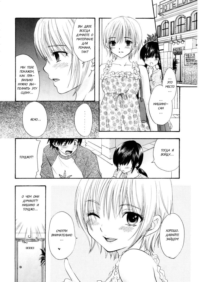 Love Tambourine page 12 full
