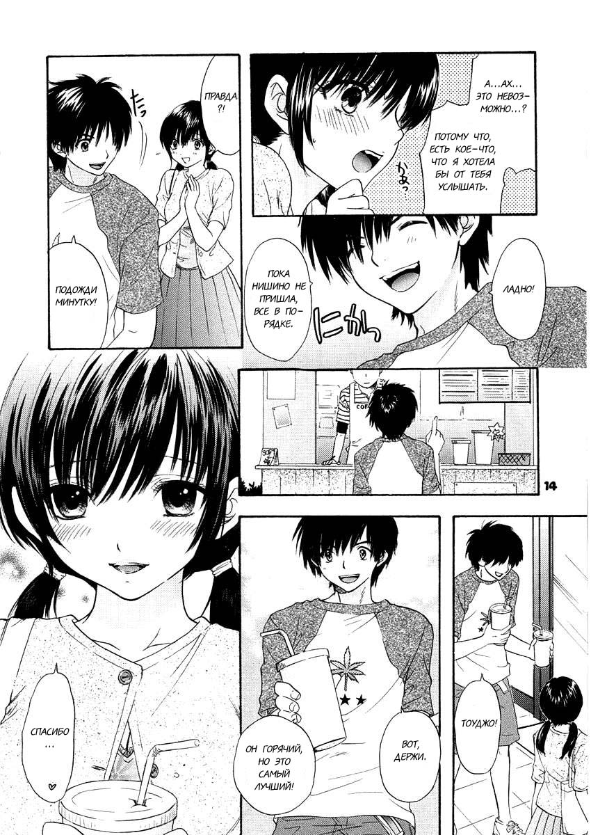 Love Tambourine page 4 full