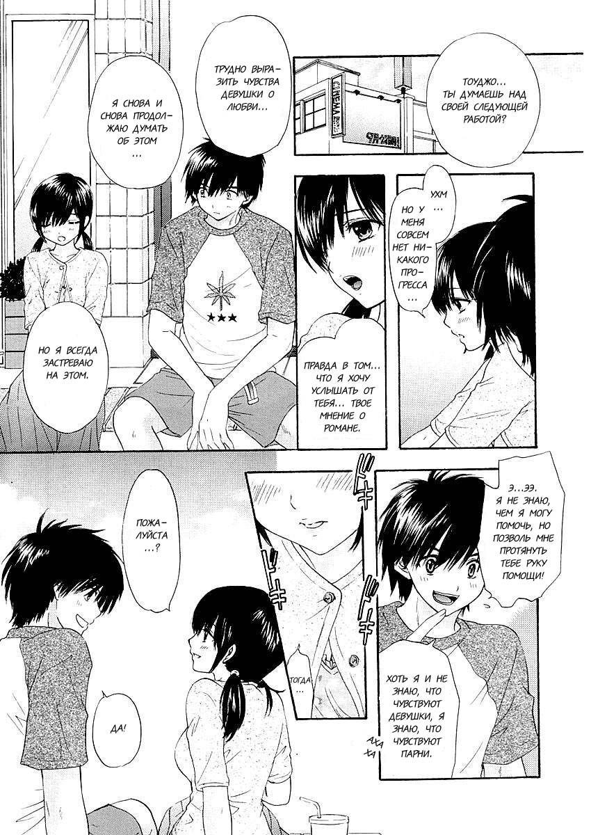 Love Tambourine page 5 full
