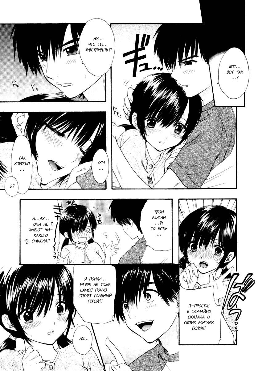 Love Tambourine page 7 full