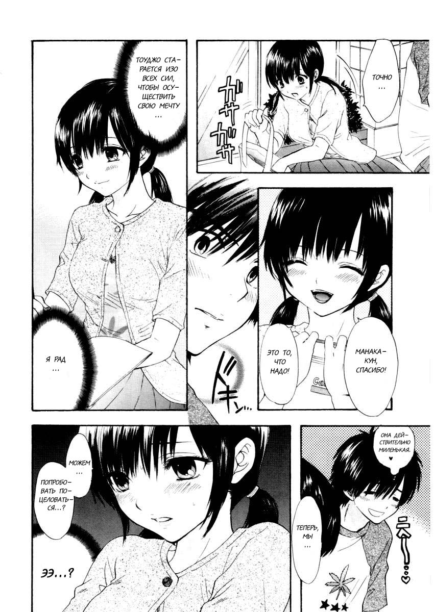 Love Tambourine page 8 full