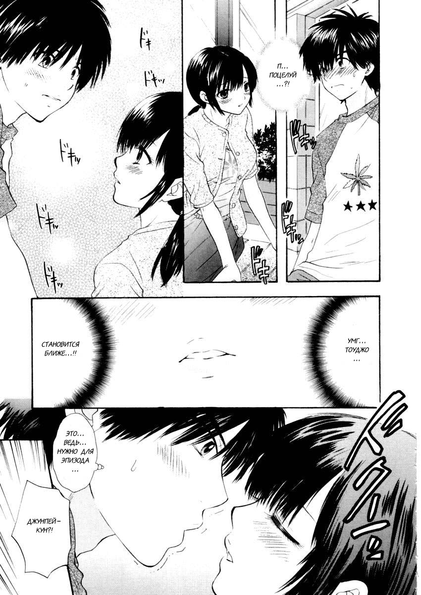 Love Tambourine page 9 full
