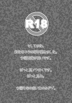 【アクさく？】予告なのよ！【さくアク？】