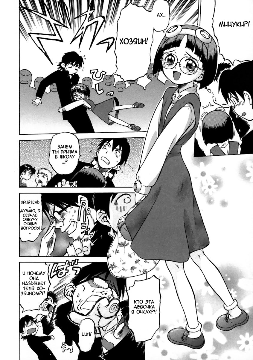 Petit-Roid 3 Vol.1 page 11 full