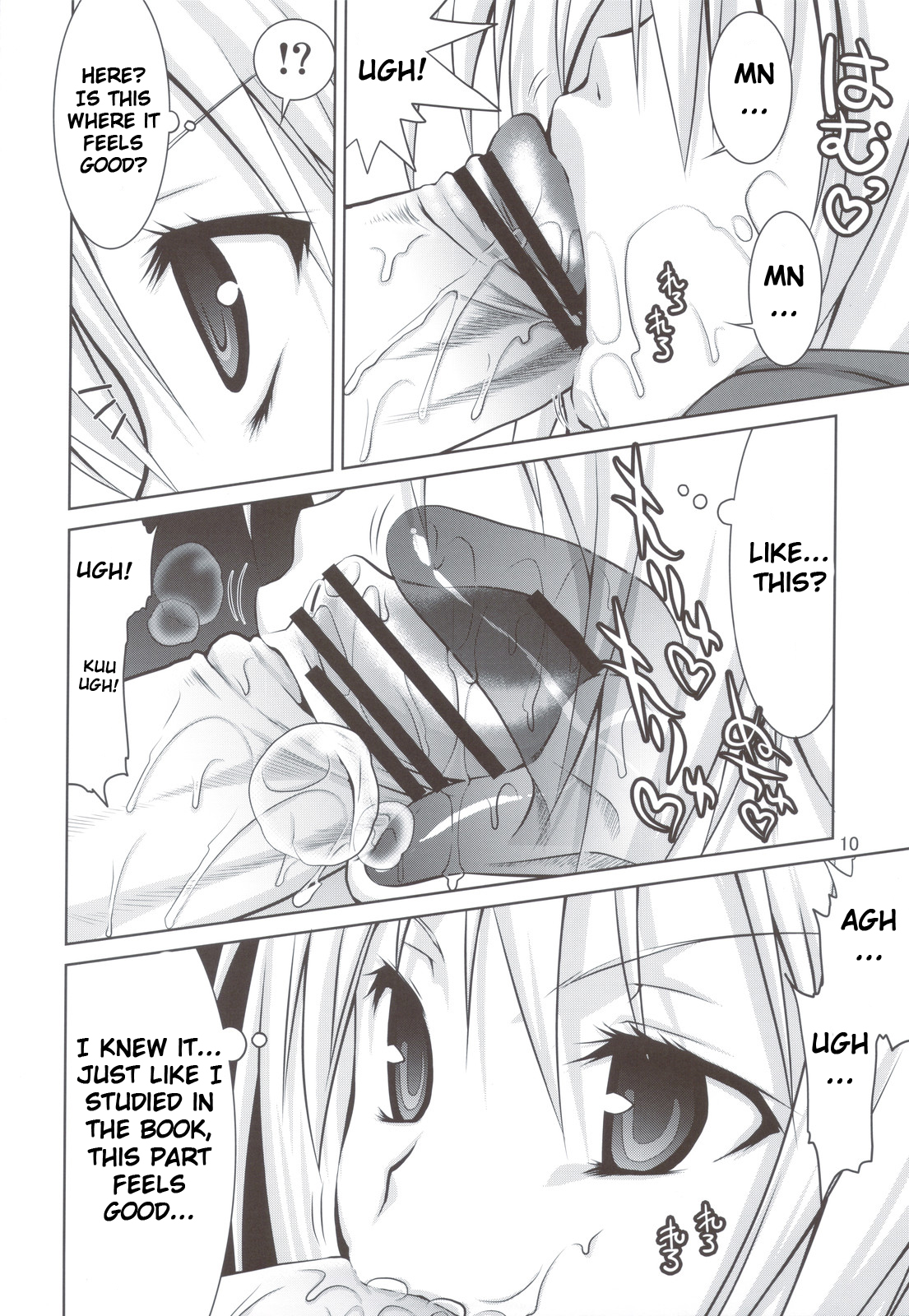 Mame Maki! page 11 full