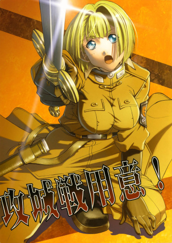 (C71) [UkkyLabo (Kika=Zaru)] Koujousen Youi! (Pumpkin Scissors) cover