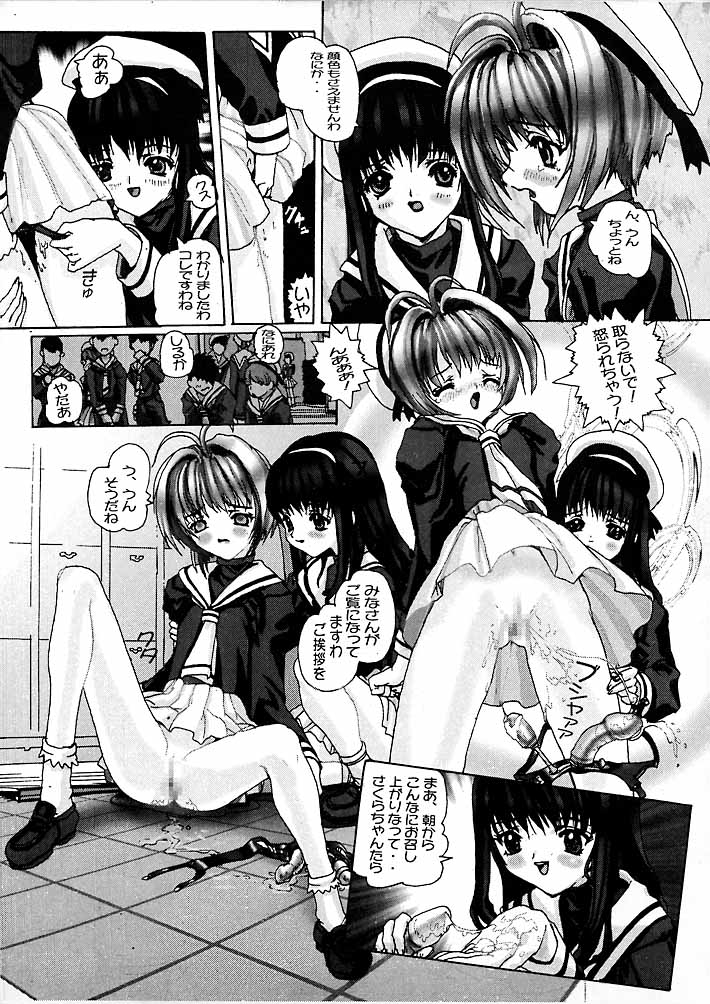 Mirai page 6 full