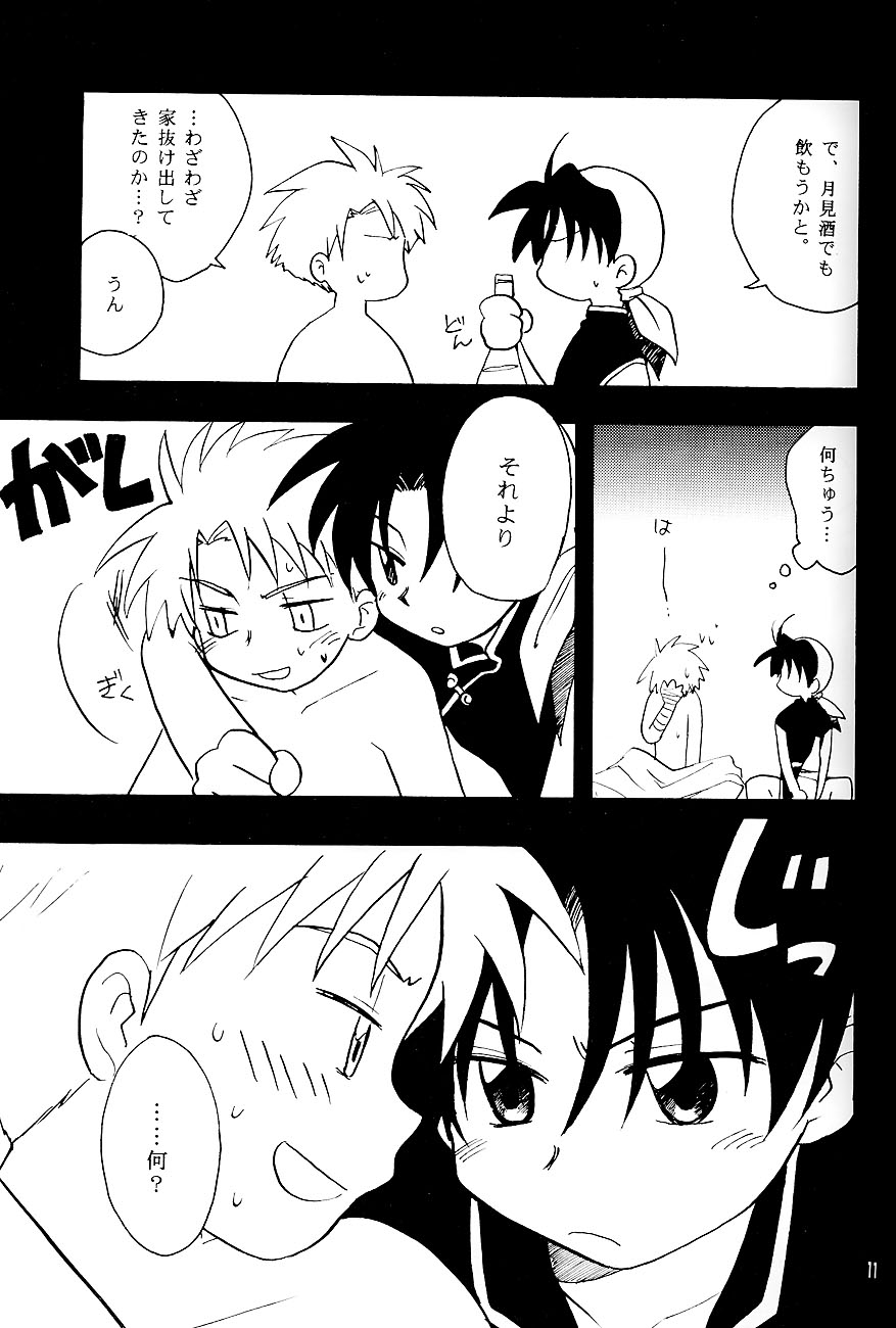Shounen Inran Tengoku page 11 full