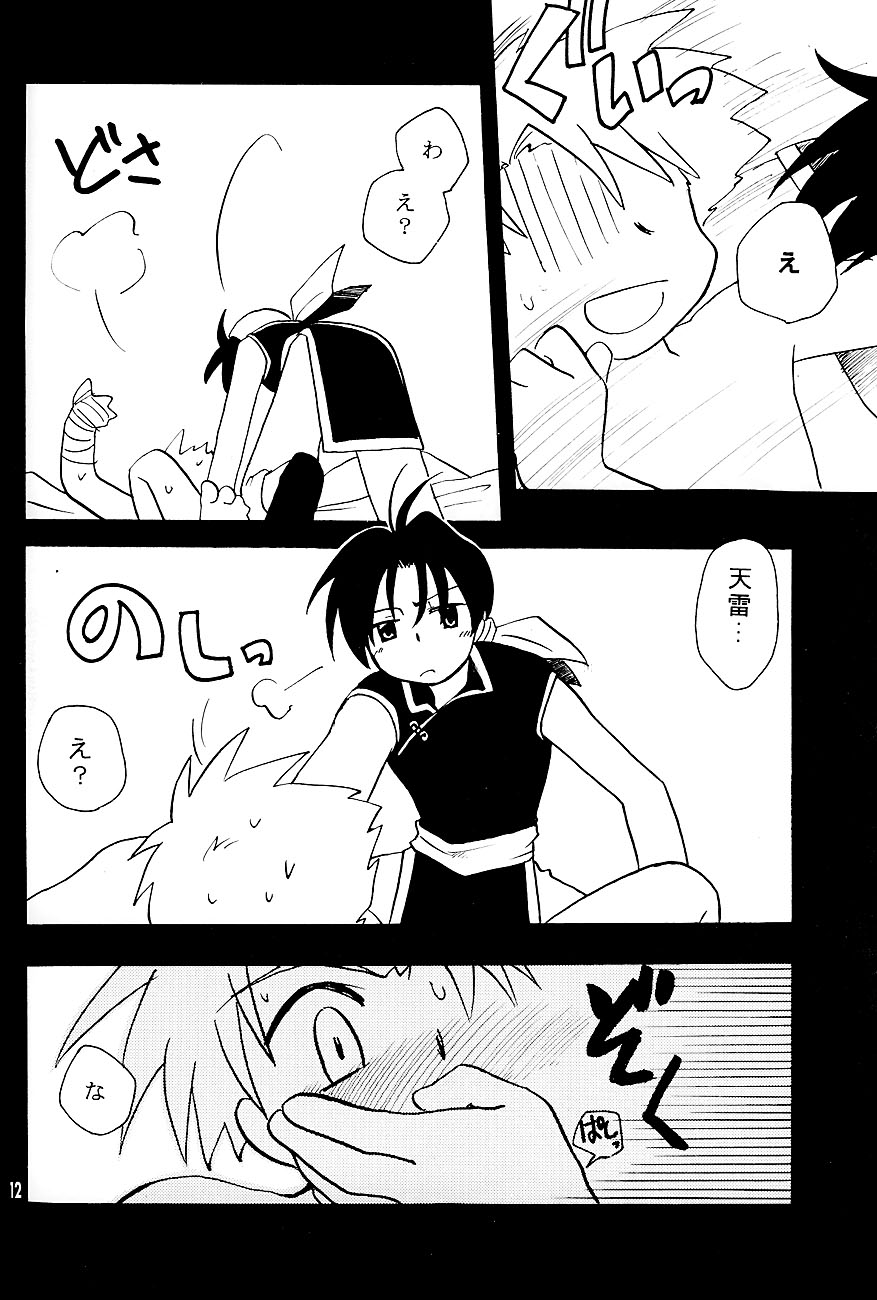 Shounen Inran Tengoku page 12 full