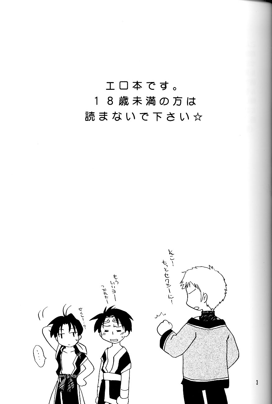 Shounen Inran Tengoku page 3 full