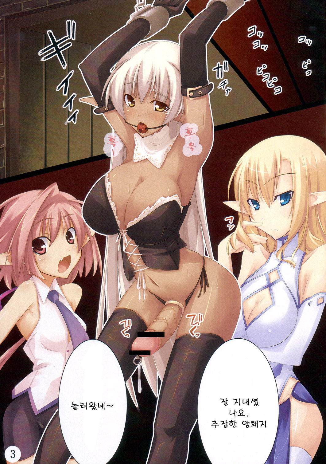 Shimamura page 4 full