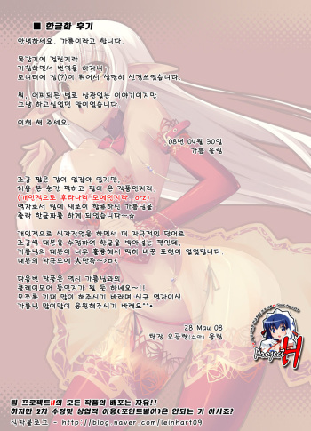 (C73) [Soundz of Bell (Shimakaze)] Shimamura [Korean] [Project H] cover