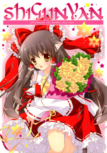[Shigunyan] Artworks 2003-2007 cover