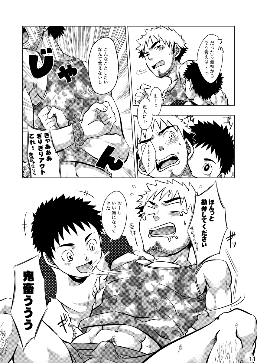 HIGE page 11 full