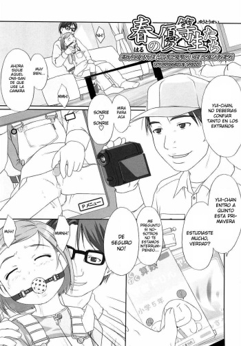 [Ujiie Moku] Estudiante Honorifica De Pimavera [Spanish] cover